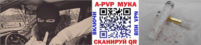 A-PVP Crystall  Жигулёвск 