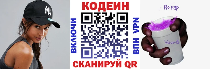 Кодеин Purple Drank  как найти   Жигулёвск 