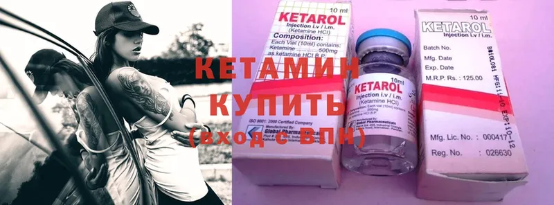 Кетамин ketamine  купить наркоту  Жигулёвск 