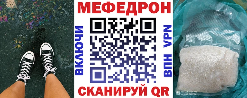мега ссылка  Жигулёвск  МЯУ-МЯУ mephedrone  купить наркоту 