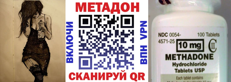 МЕТАДОН VHQ Жигулёвск